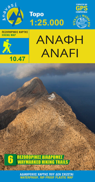 Anafi (1:18.000) Hiking Map Anavasi Editions