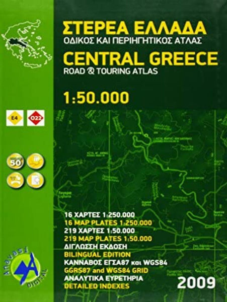 Central Greece, road & touring atlas (1:50 000) Anavasi Editions