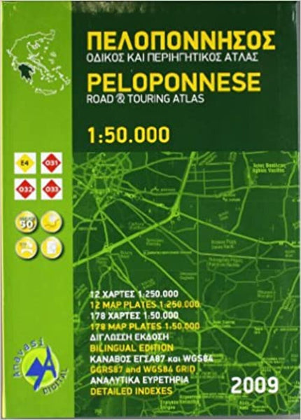 Peloponnese, road & touring atlas (1:50 000) Anavasi Editions