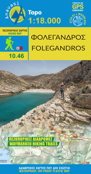Folegandros (1:18.000) Anavasi Editions