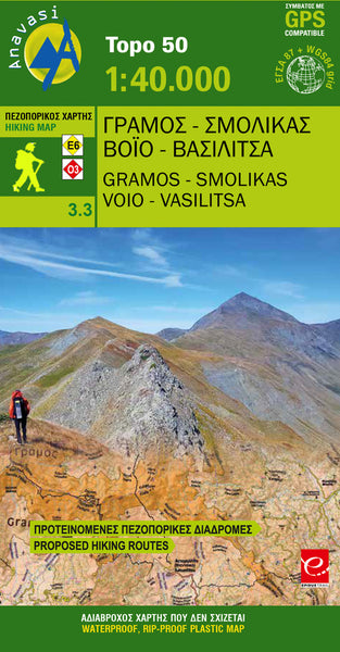Gramos - Smolikas -Voio -Vasilitsa (1:50 000) Anavasi Editions