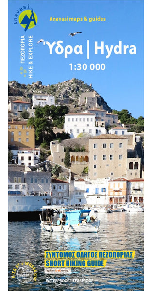 Hydra (1:30 000) Hiking Map Anavasi Editions
