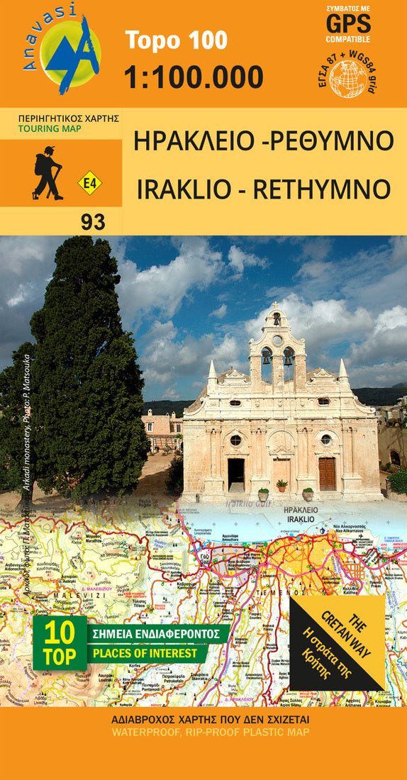 Crete: Iraklio - Rethimno (1:100 000) | Map Geek.com