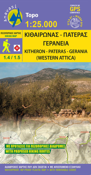 Mt Kitheronas - Pateras - Gerania (1:25 000) Anavasi Editions