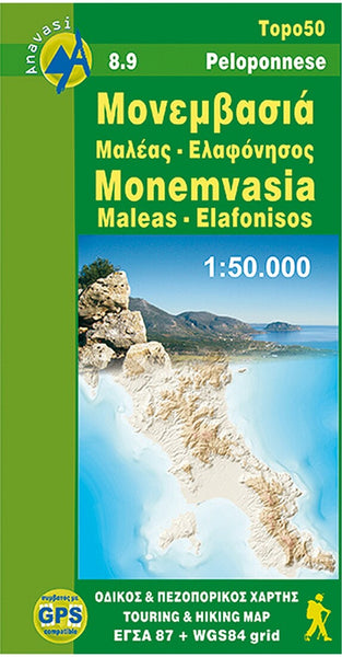 Monemvasia - Maleas - Elafonisos  (1:50 000) Anavasi Editions