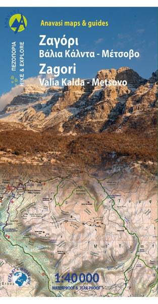Zagori, Valia Kalda and Metsovo Hiking Map Anavasi Editions