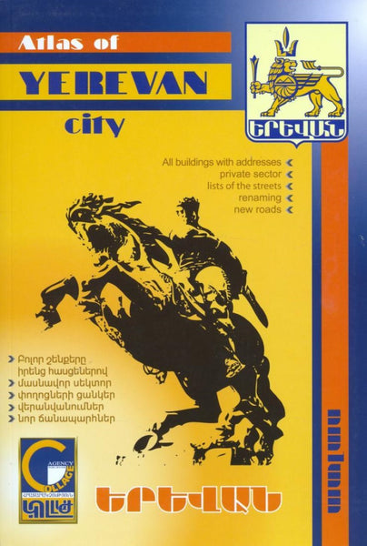 Atlas of Yerevan City, Armenia Collage Ltd.
