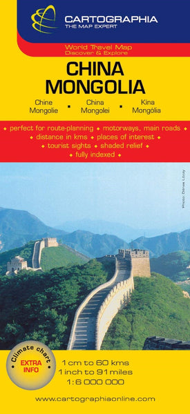 China : Mongolia  Road Map Cartographia