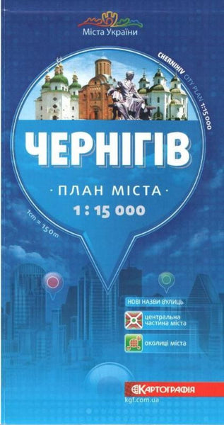 Chernihiv City Plan Ukrgeodeskartografia