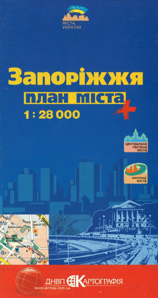 Zaporizzja City Map Ukrgeodeskartografia