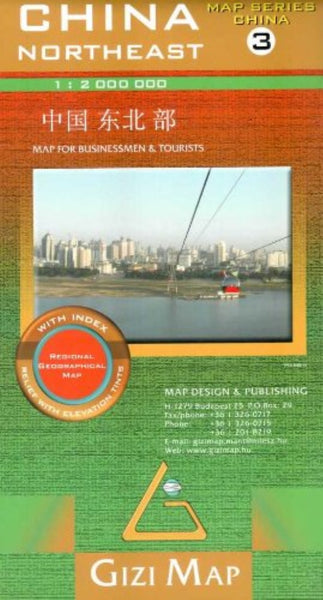 China northeast 1:2,000,000 geographical map (flat) GiziMap