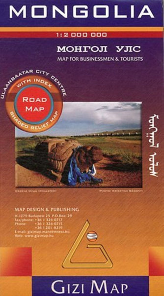 Mongolia Road Map (flat) GiziMap