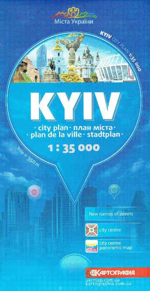 Kyiv (Kiev) City Map Ukrgeodeskartografia