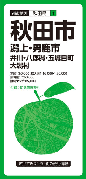 Akita City Map Mapple
