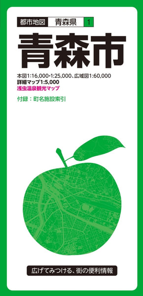 Aomori City Map Mapple