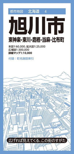 Asahikawa City Map Mapple