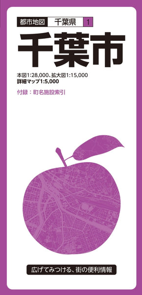 Chiba City Map Mapple