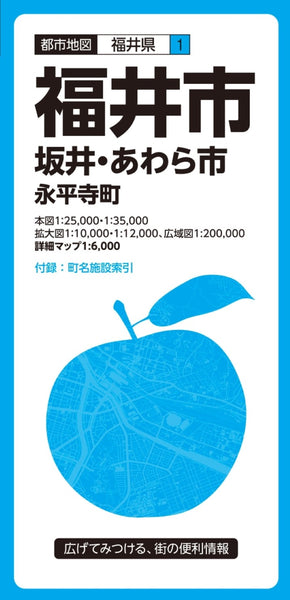 Fukui Sakai / Awara City Map Mapple