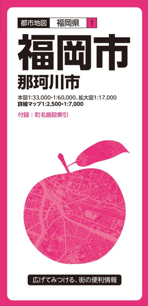 Fukuoka City Map Mapple