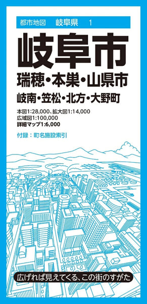 Mizuho Gifu / Honmi, Japan City Map Mapple