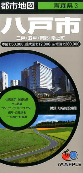 Hachinohe City Map Mapple