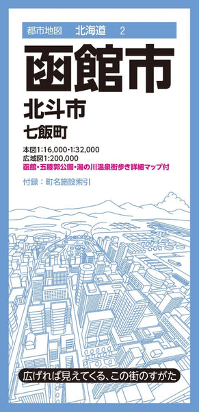 Hakodate City Map Mapple