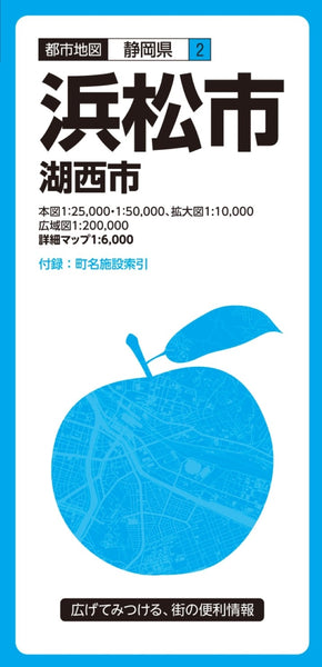 Hamamatsu City Map Mapple