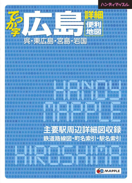 Hiroshima Large Print Handy Guide Mapple
