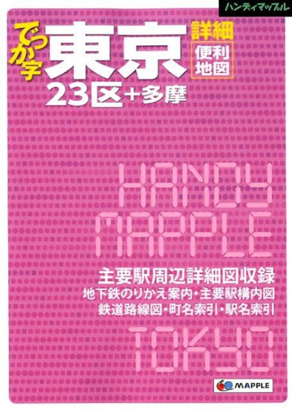 Tokyo Large Print Handy Guide Mapple