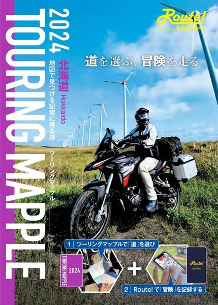 Hokkaido Touring Guide Mapple