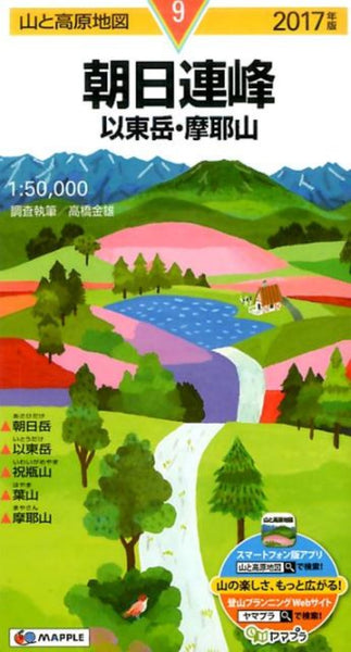 Asahi and Mt. Maayama Hiking Map Mapple