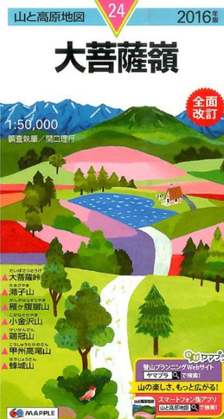 Daibosatsurei Hiking Map Mapple