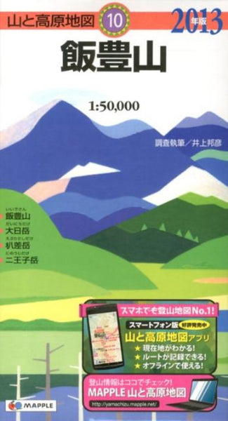 Idesan Hiking Map Mapple