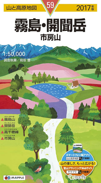 Mt. Kaimondake Hiking Map Mapple
