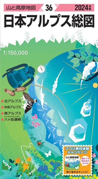 Musashi Chichibu Hiking Map Mapple