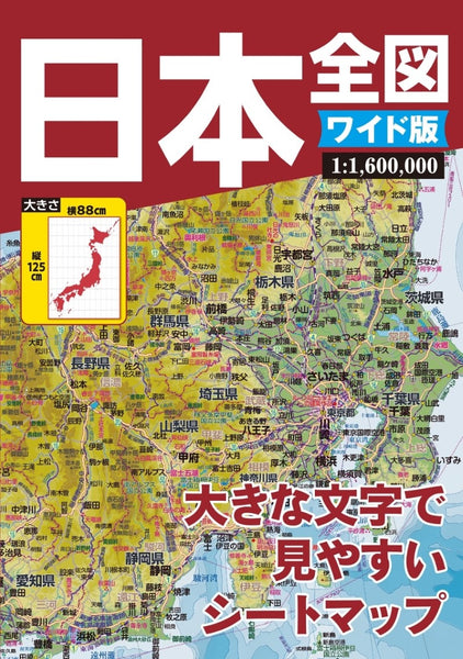 Japan Map (in Japanese) Mapple