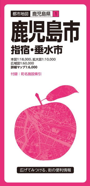 Kagoshima City Map Mapple