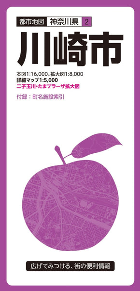 Kawasaki City Map Mapple