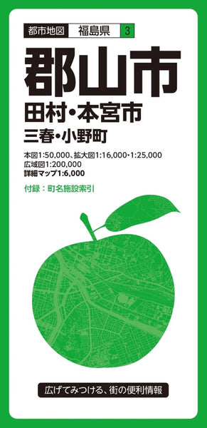 Koriyama Tamura / Motomiya City Map Mapple