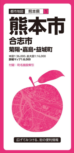 Kumamoto City Map Mapple