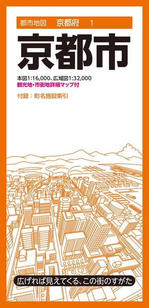 Kyoto City Map Mapple