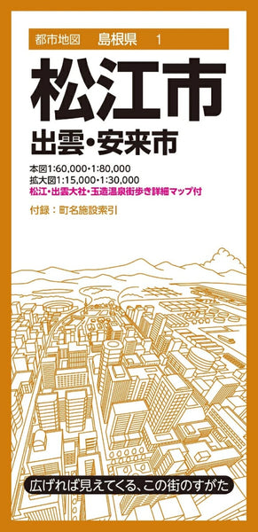 Matsue, Japan City Map Mapple