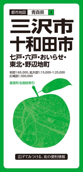 Misawa/Towada City Map Mapple