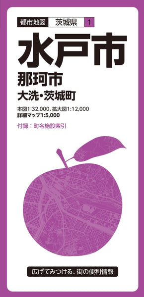 Mito / Naka City Map Mapple