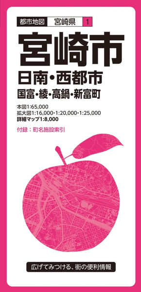 Miyazaki City Map Mapple