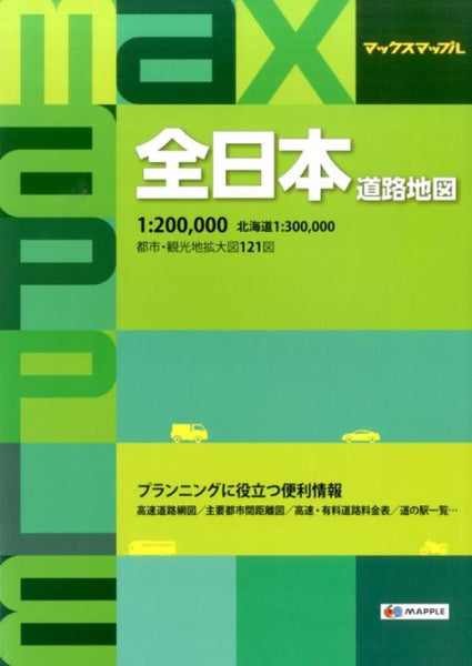 Japan Max Mapple Atlas Mapple