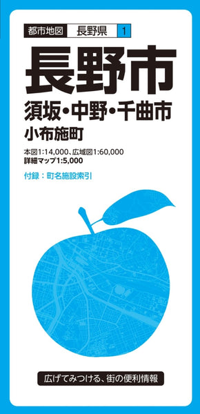 Nagano City Map Mapple