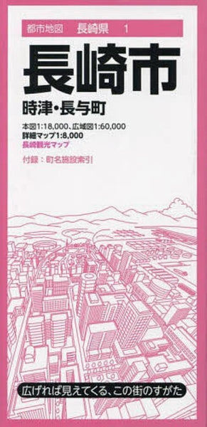 Nagasaki City Map Mapple