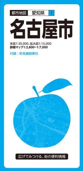 Nagoya City Map Mapple