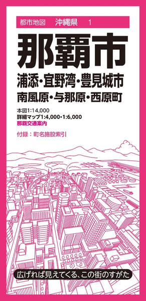 Naha City Map Mapple